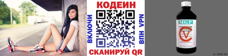 как найти закладки  Малгобек  Codein Purple Drank 