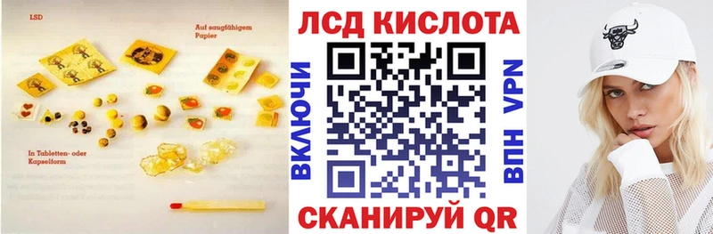 Лсд 25 экстази кислота  Малгобек 