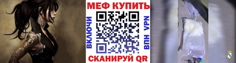 mega зеркало  Малгобек  МЕФ VHQ 