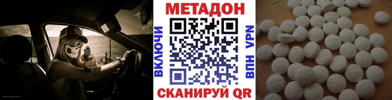 Метадон мёд  маркетплейс Telegram  Малгобек 